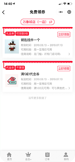 小猪智慧店铺社交门店小程序：如何实现产品或服务在线上线下的O2O售卖  券的派发